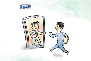 开云客户截图2